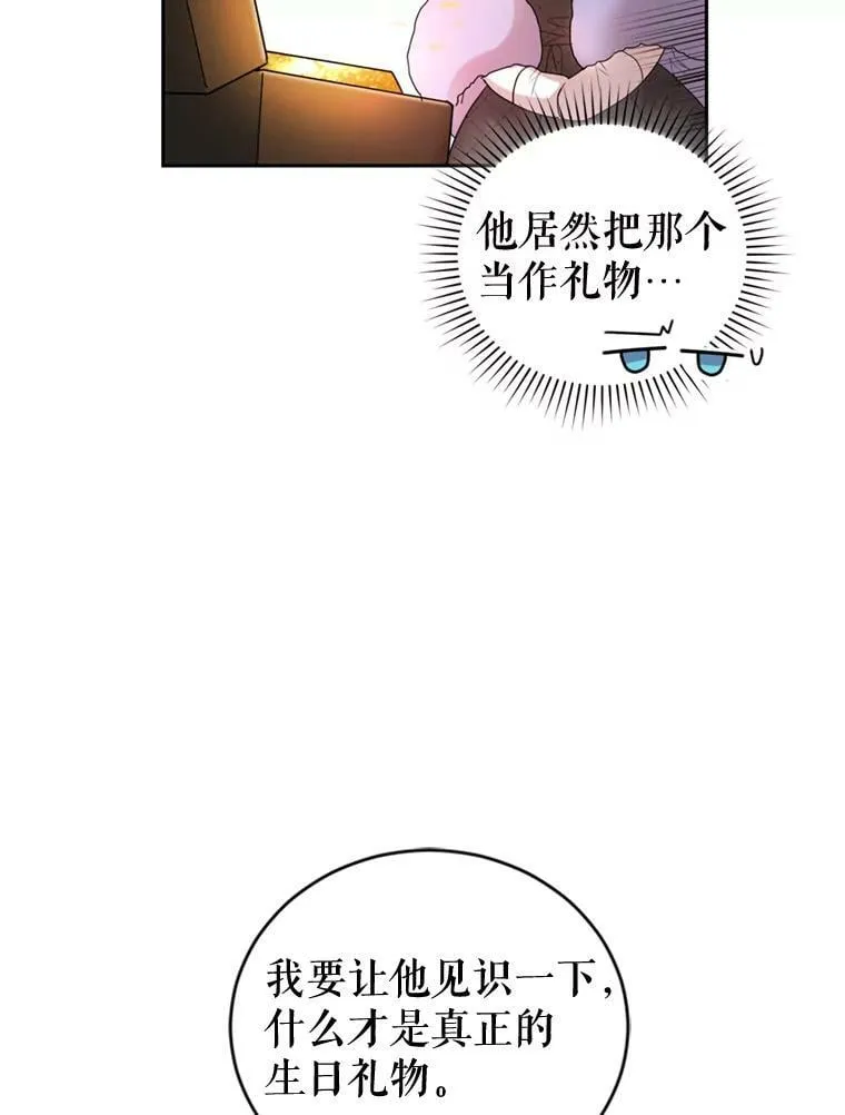76.公主的生日宴会 第99页