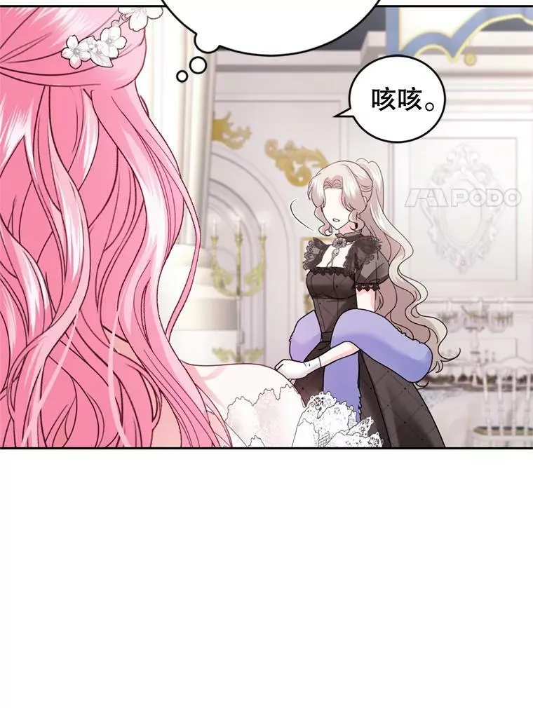 76.公主的生日宴会 第100页