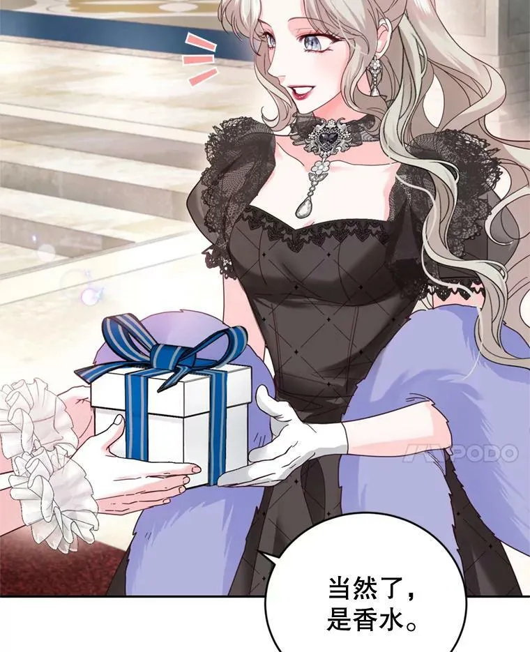 76.公主的生日宴会 第103页