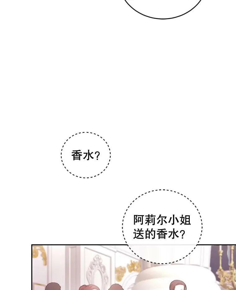 76.公主的生日宴会 第104页