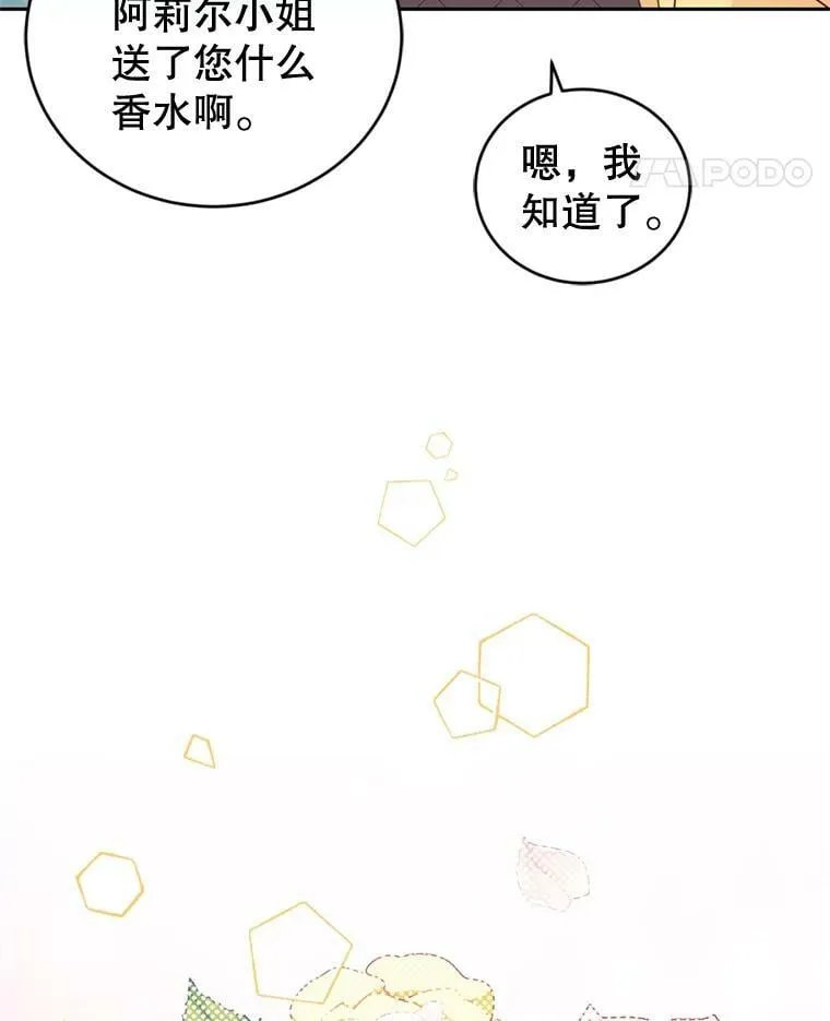 76.公主的生日宴会 第107页