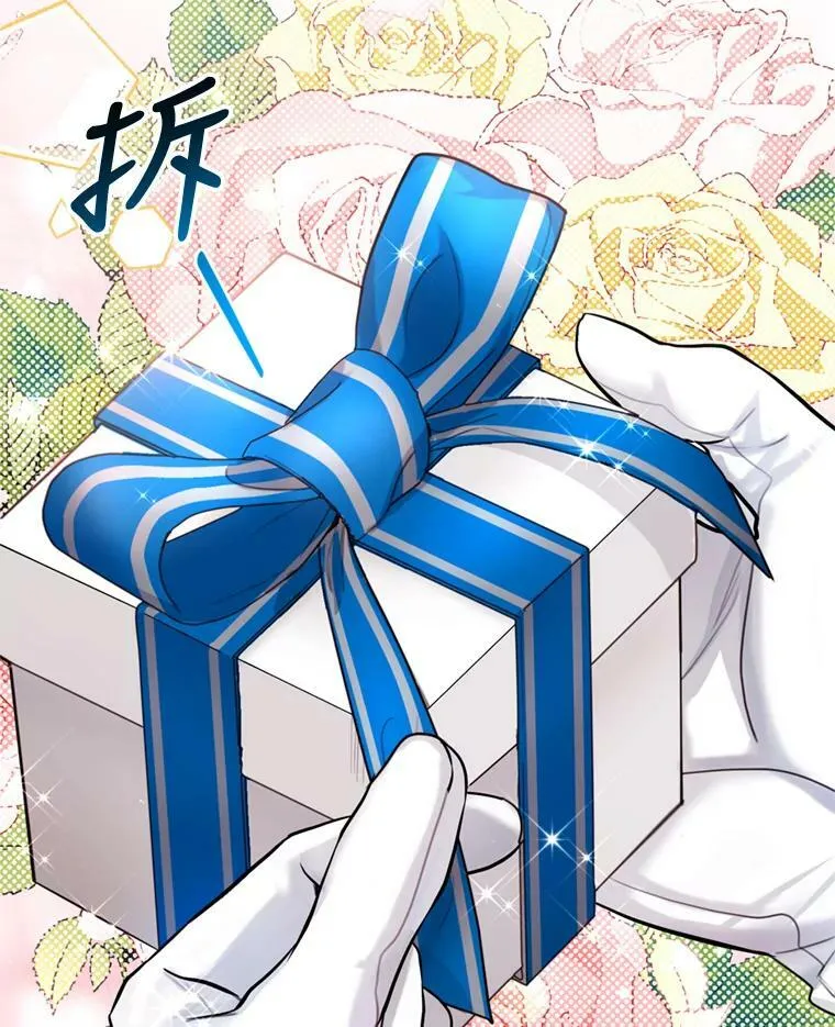 76.公主的生日宴会 第108页
