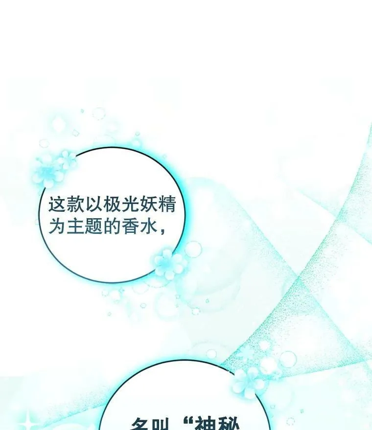 76.公主的生日宴会 第112页