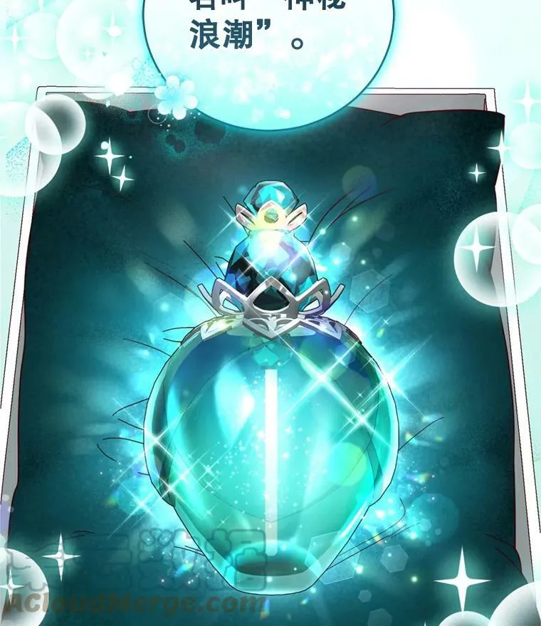 76.公主的生日宴会 第113页