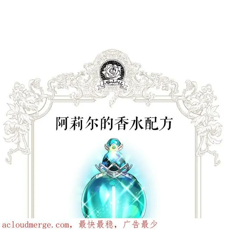 76.公主的生日宴会 第115页