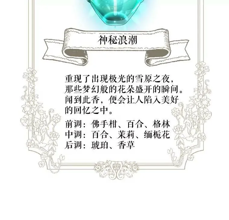 76.公主的生日宴会 第116页