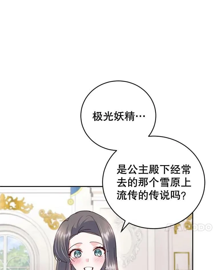 77.崴脚 第7页