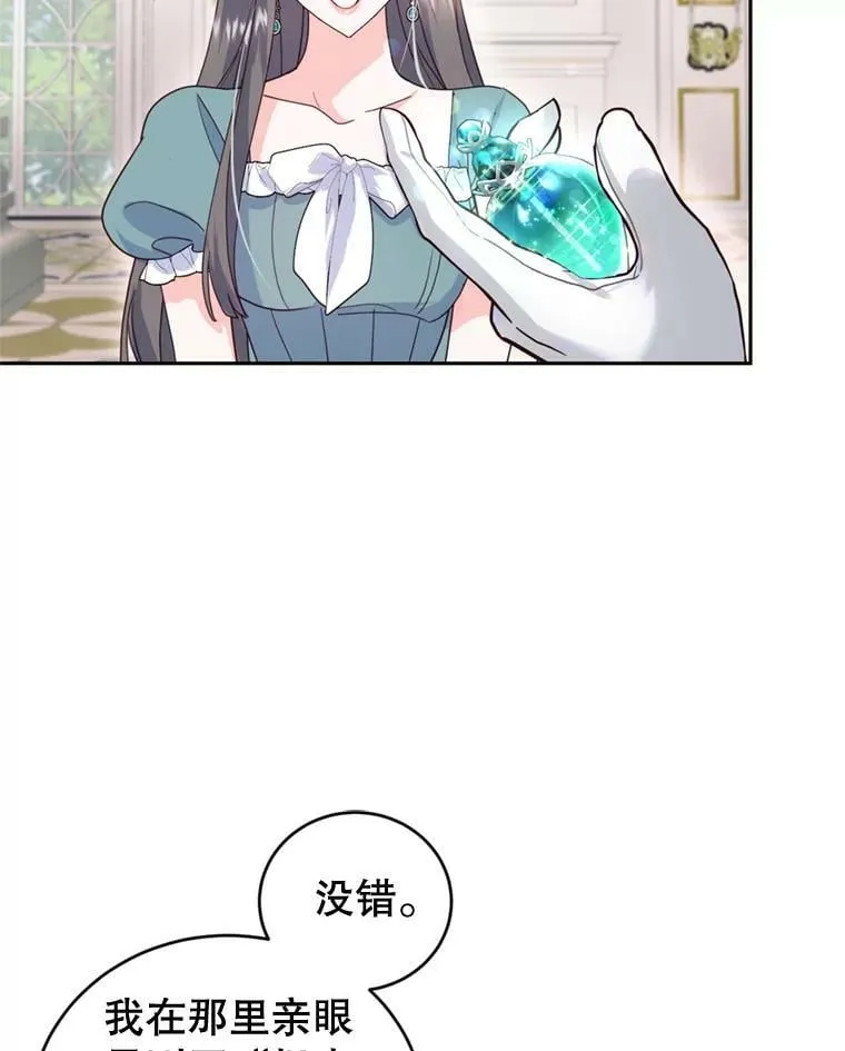 77.崴脚 第8页