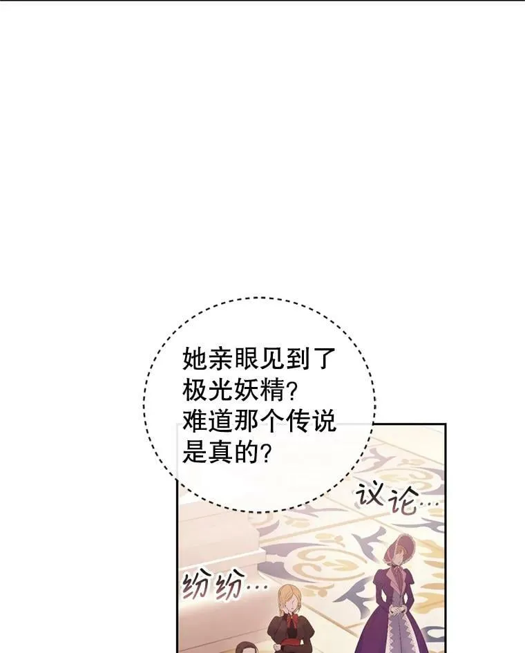 77.崴脚 第10页