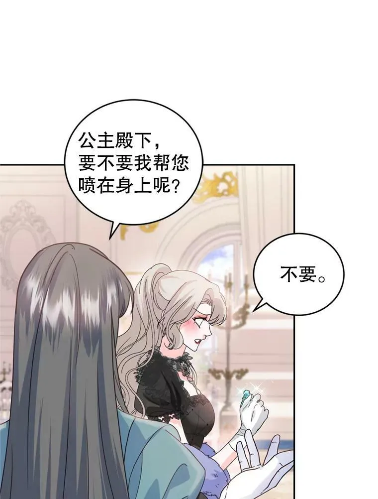 77.崴脚 第12页