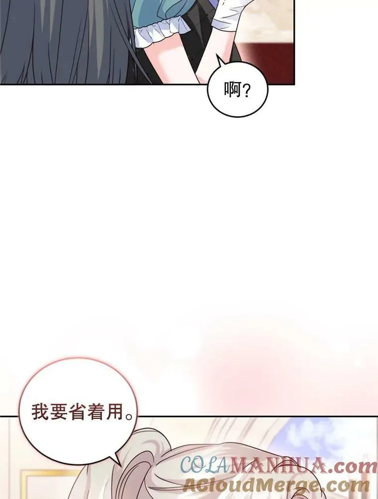 77.崴脚 第13页