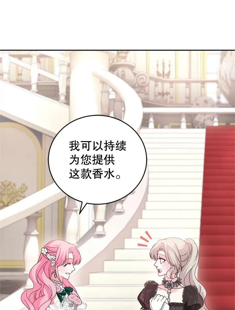 77.崴脚 第15页
