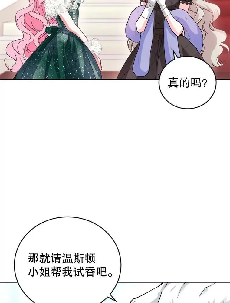 77.崴脚 第16页