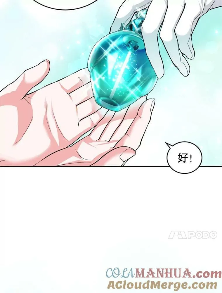77.崴脚 第17页