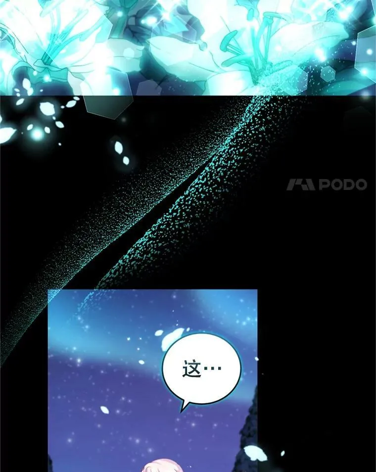 77.崴脚 第24页