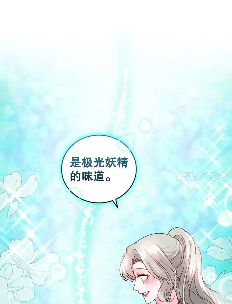 77.崴脚 第34页