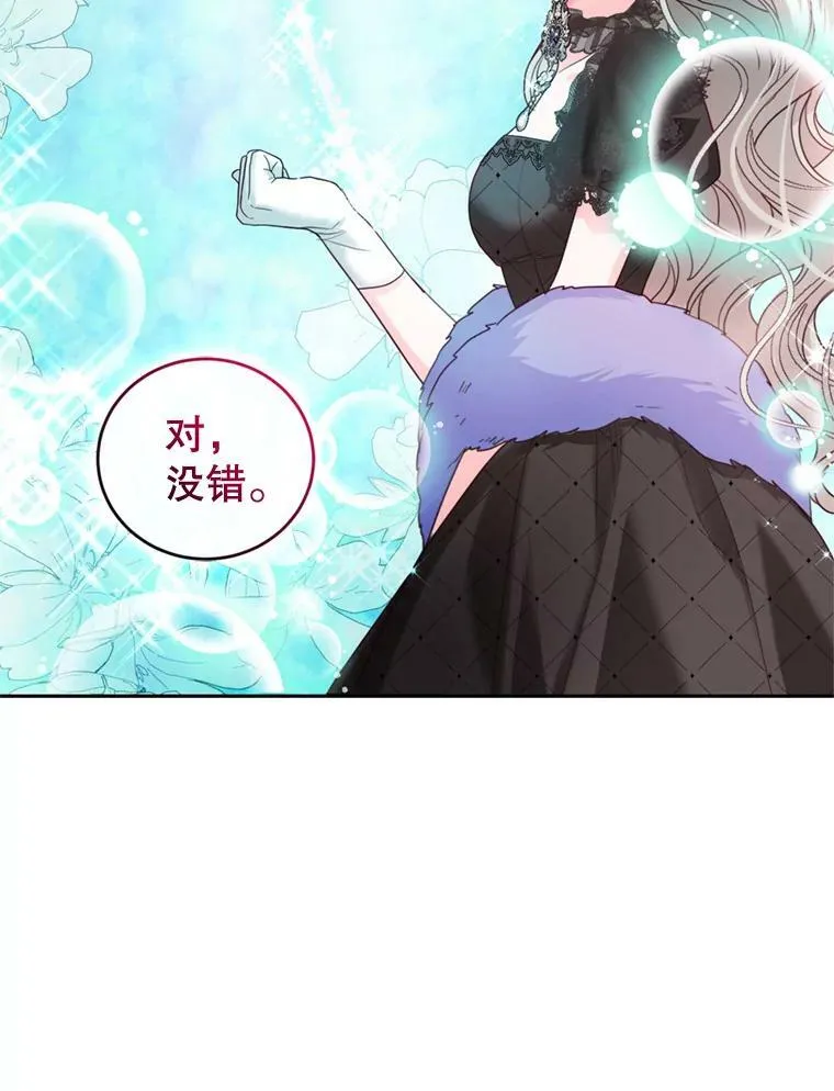 77.崴脚 第35页