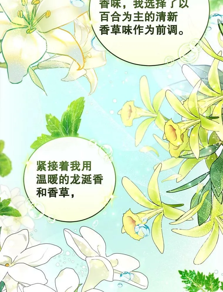 77.崴脚 第38页