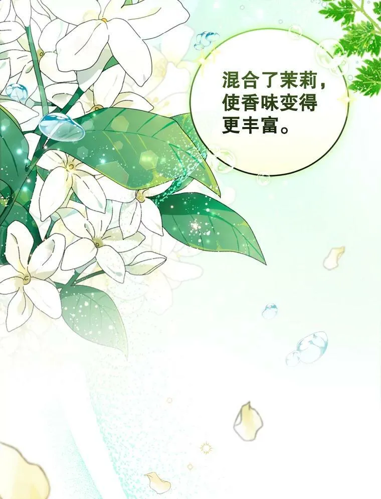77.崴脚 第39页