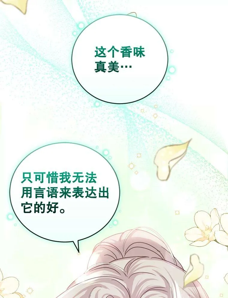 77.崴脚 第40页