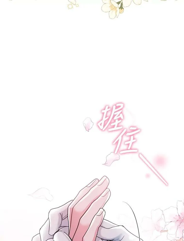 77.崴脚 第42页