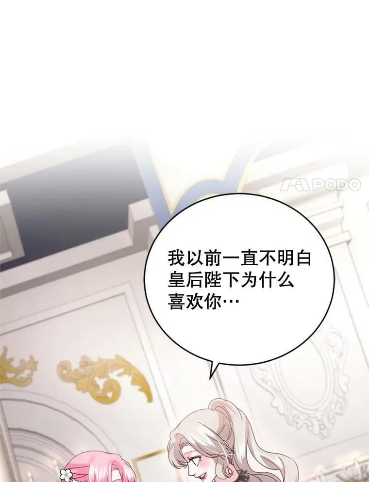 77.崴脚 第44页