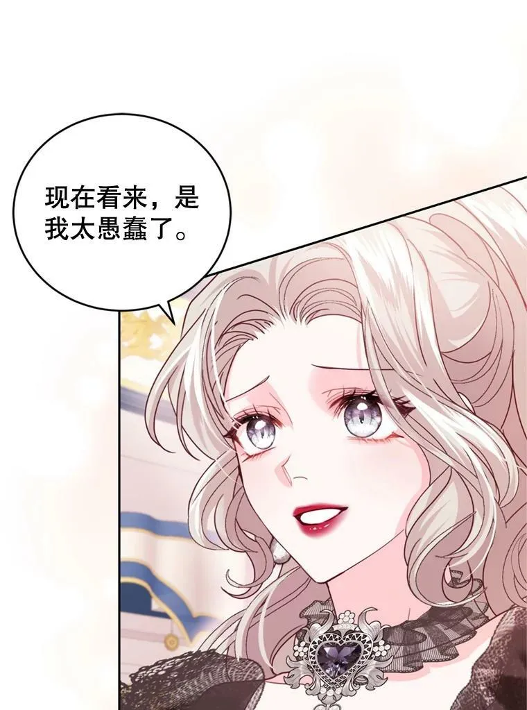 77.崴脚 第46页