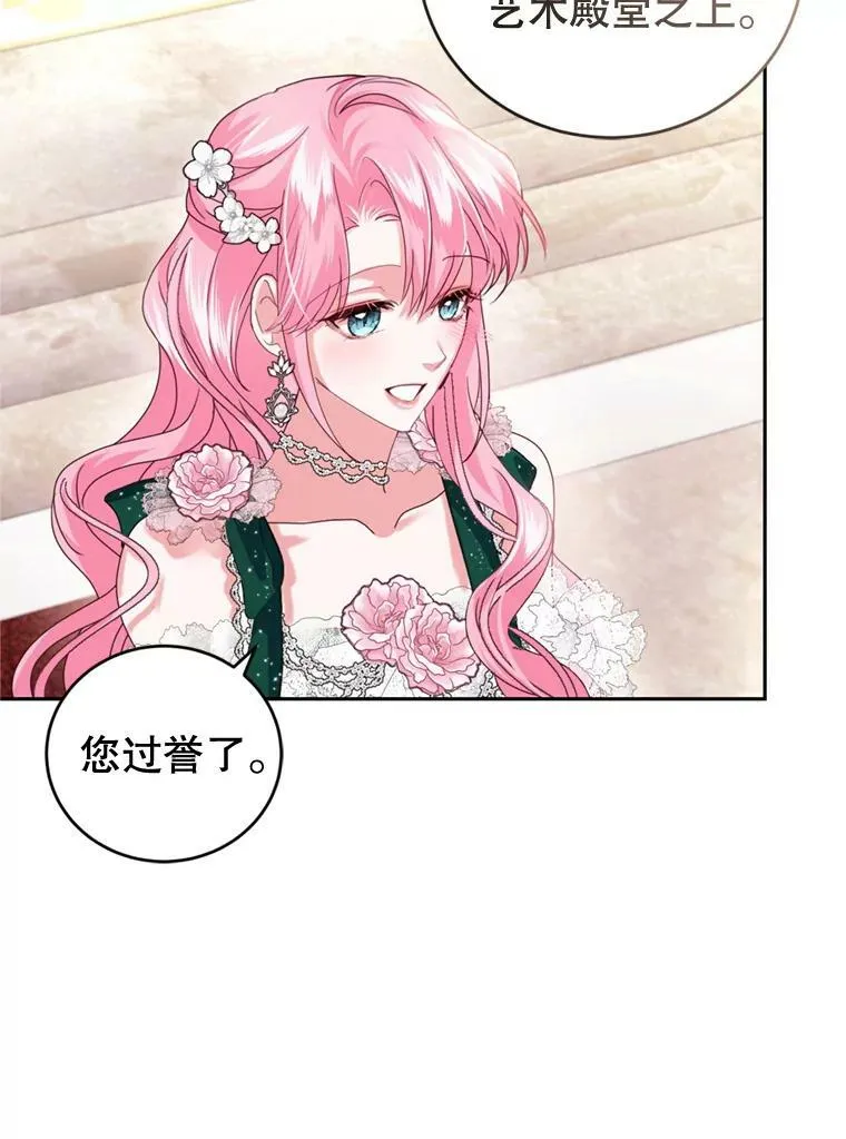 77.崴脚 第48页