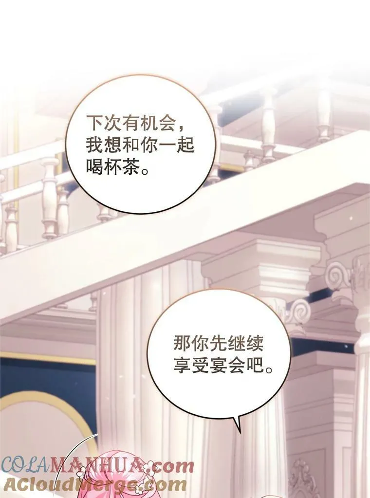 77.崴脚 第49页