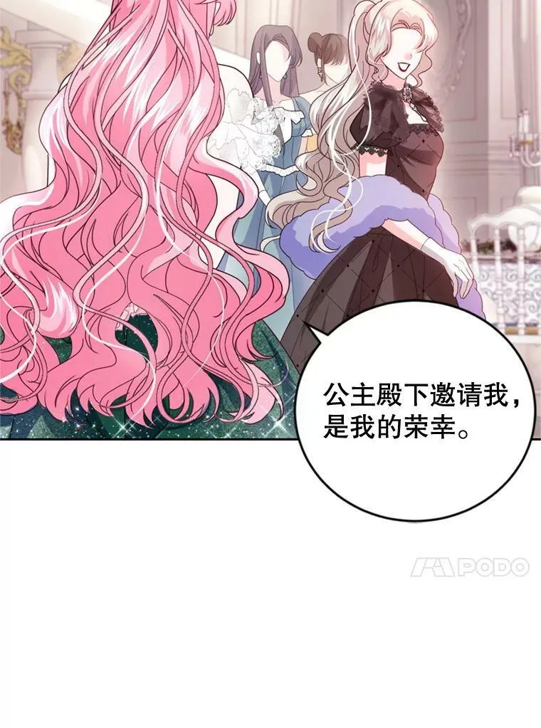 77.崴脚 第50页