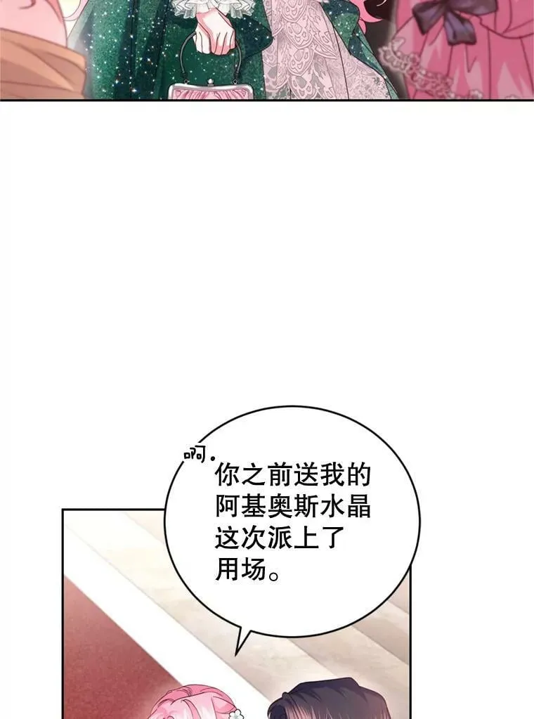 77.崴脚 第54页