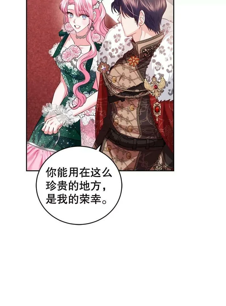 77.崴脚 第55页