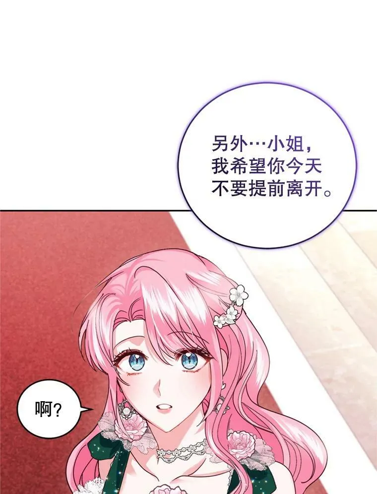 77.崴脚 第56页