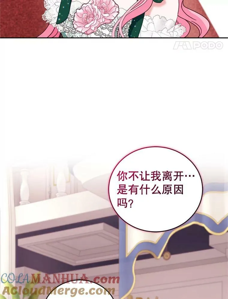 77.崴脚 第57页