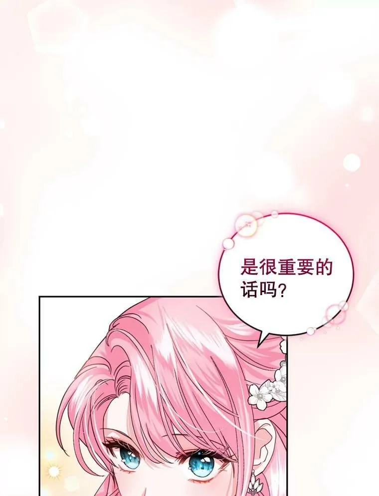 77.崴脚 第59页