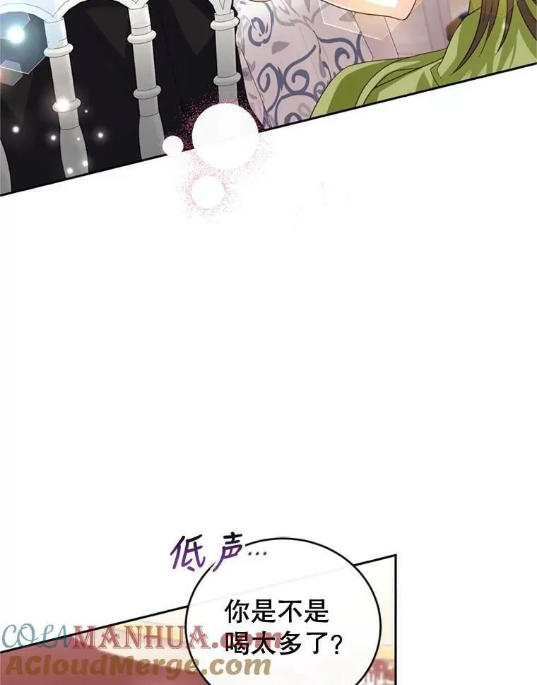 77.崴脚 第69页