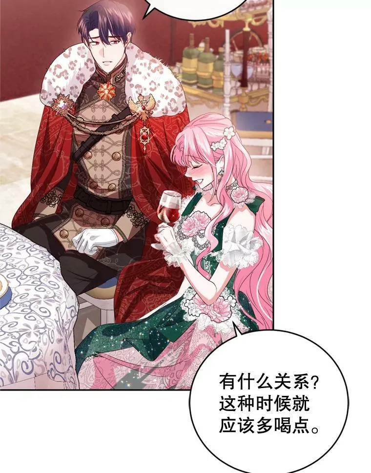 77.崴脚 第70页