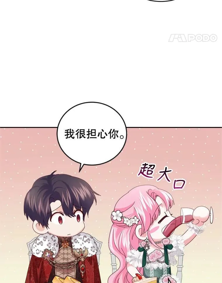 77.崴脚 第71页
