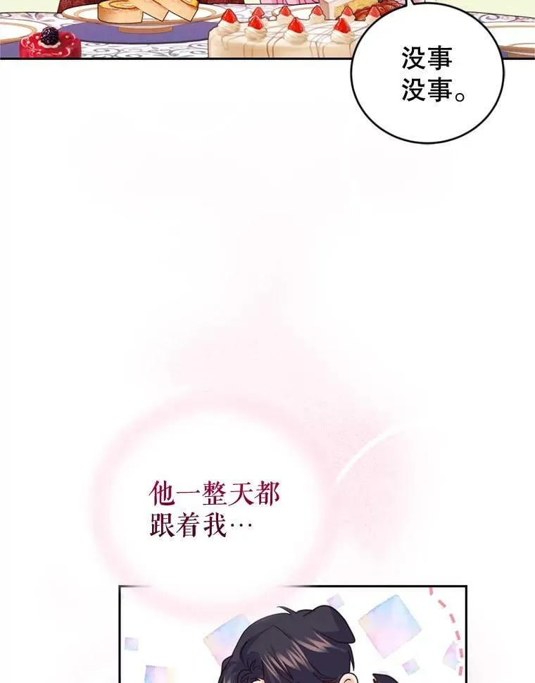 77.崴脚 第72页