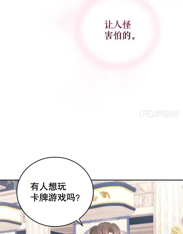 77.崴脚 第74页