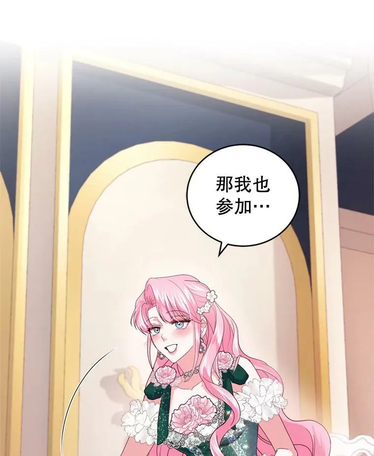 77.崴脚 第76页
