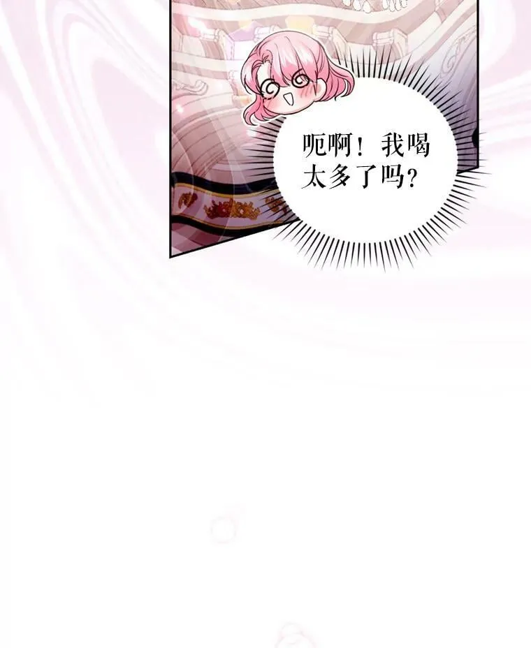 77.崴脚 第80页