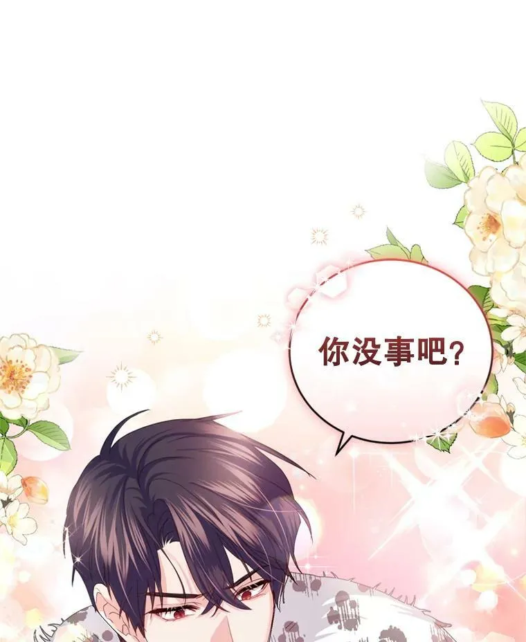 77.崴脚 第83页
