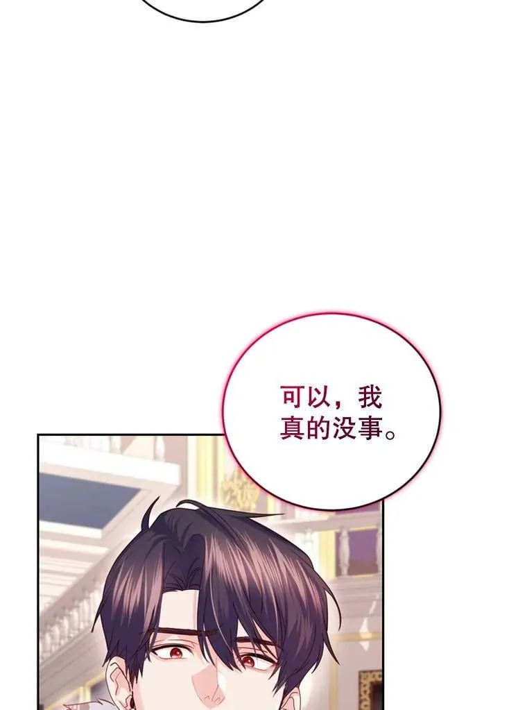77.崴脚 第87页