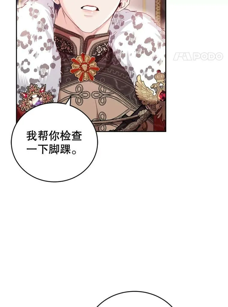 77.崴脚 第88页