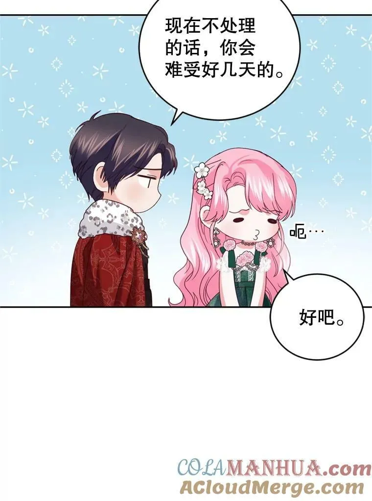 77.崴脚 第89页