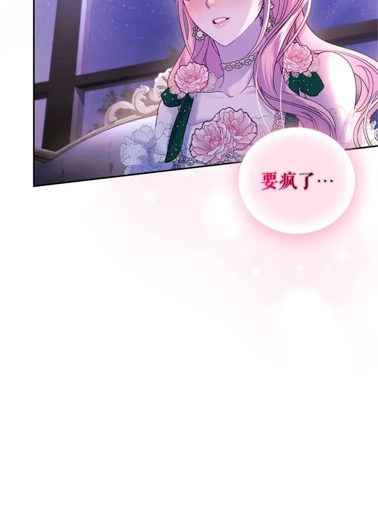 77.崴脚 第95页