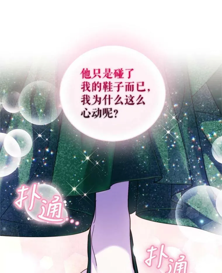 77.崴脚 第96页