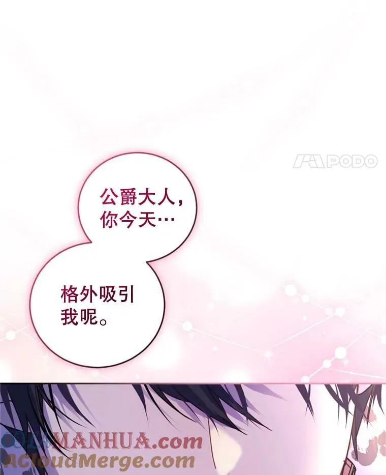 77.崴脚 第101页