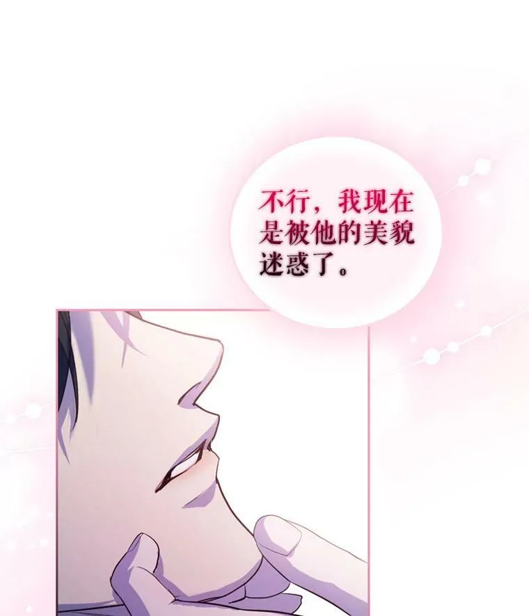 77.崴脚 第103页
